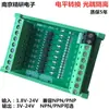 Placa Amplificadora de Señal PLC Microcontrolador DSP de Conversión de Nivel de 8 Canales Aislamiento por Optoacoplador de Entrada de Conversión Mutua NPN a PNP