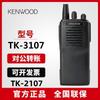Jianwu KENWOOD radio de dos vías TK-3107 alta potencia exterior TK-2107 sitio de construcción de mano plataforma fábrica al por mayor