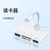 Adecuado para Teléfonos Móviles Huawei Adaptador Tipo-C Dos en Uno Carga OTG Conexión USB 3.0 Teclado Ratón para Uso de Oficina