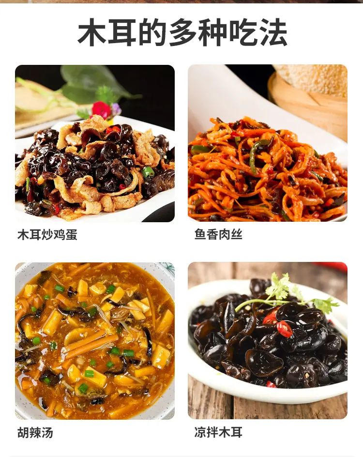 云南深山黑木耳详情页_06