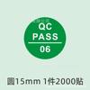 Etiqueta de certificado adhesivo QC PASS inspección de calidad fábrica calificada adhesivo adhesivo inspección número de trabajo adhesivo