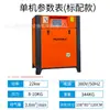 Compresor de Aire de Tornillo de Frecuencia Variable con Imán Permanente 7.5Kw 15Kw Grado Industrial 380V Bomba de Aire de Ahorro de Energía Compresor de Aire