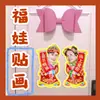Jackson Wang Boneco de Ano Novo Adesivos Decalques de Porta Material Versos Mercadoria de Celebridade Suporte para o Ano Novo