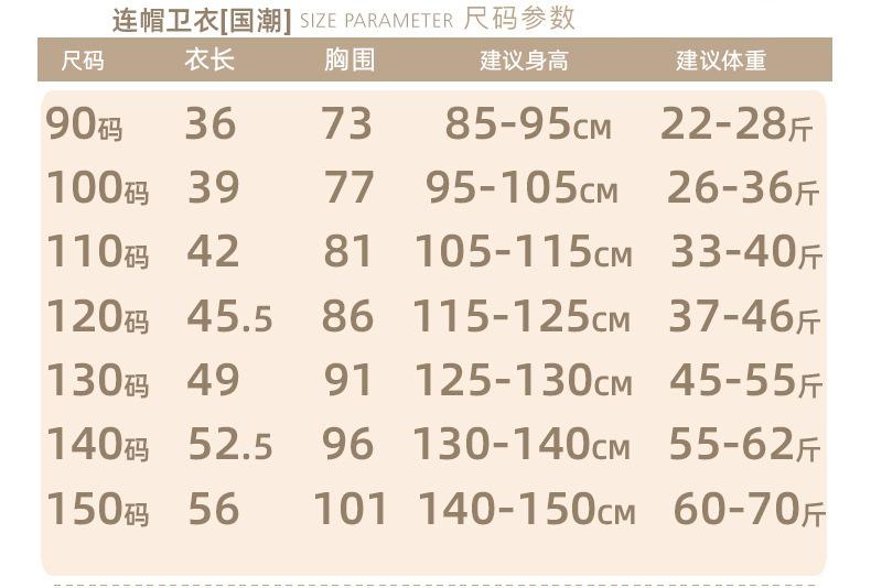满印连帽卫衣【国潮】_07-1