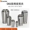 Pinça SK para Máquina-Ferramenta CNC Centro de Usinagem Mandril Elástico Mandíbula de Travamento por Mola de Alta Precisão SK6