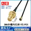 Cable Adaptador de Antena 1ª Generación IPEX a SMA Hembra Agujero Interior Cable Coaxial RF RG1.13 Cable de Módulo RF