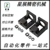 Base para Motor de Passo Servo Lef01/10/05/25-D10/12/15/20-F57/60/86/80/90
