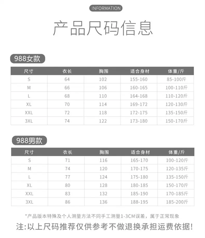 尺码表.jpg