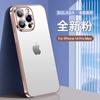 Funda de Teléfono Móvil Apple 17 Mate Color Natural Sulada Galvanizada Agujero Fino Adecuada para iPhone 16 Pro Max Funda de Goma Suave