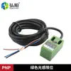 Máquina de Gravação Interruptor de Limite Fotoelétrico Viagem Npn5V-36V Sensor de Interruptor de Proximidade Fotoelétrico Acessórios do Sensor