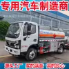 Caminhão Tanque de Óleo Vi Dongfeng F6 Foruika de 4,5 Toneladas, Feito de Aço Carbono ou Liga de Alumínio, Fabricante de Caminhões Tanque de Óleo