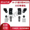 Adecuado para kit de reparación de faros S-class W222 14-21 2228201114 2228201214 comercio exterior