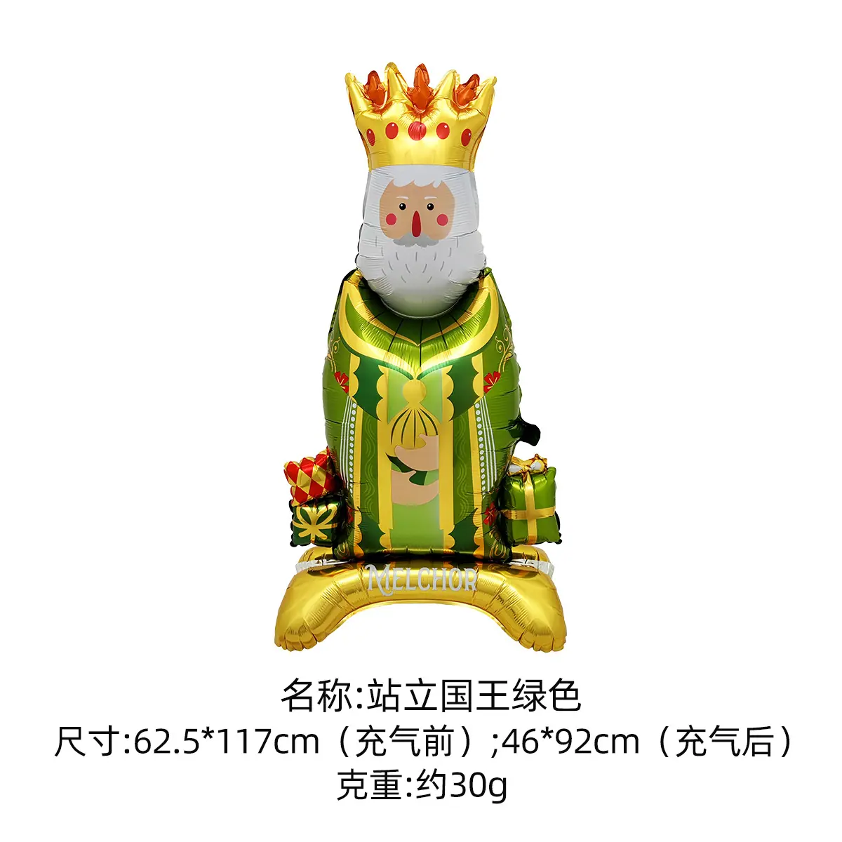 SKU2-站立国王绿色