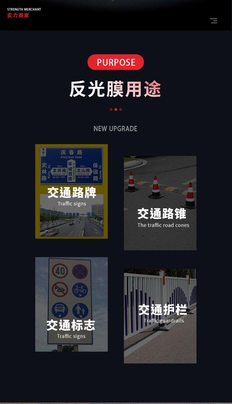 3100广告反光膜交通刻字膜反光贴纸施工警示标志牌
