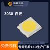 Cuentas de Lámpara LED 3030 Alto Brillo Luz Blanca Luz Roja Luz Azul Luz Verde RGB Alta Potencia 3030 LED de Parche