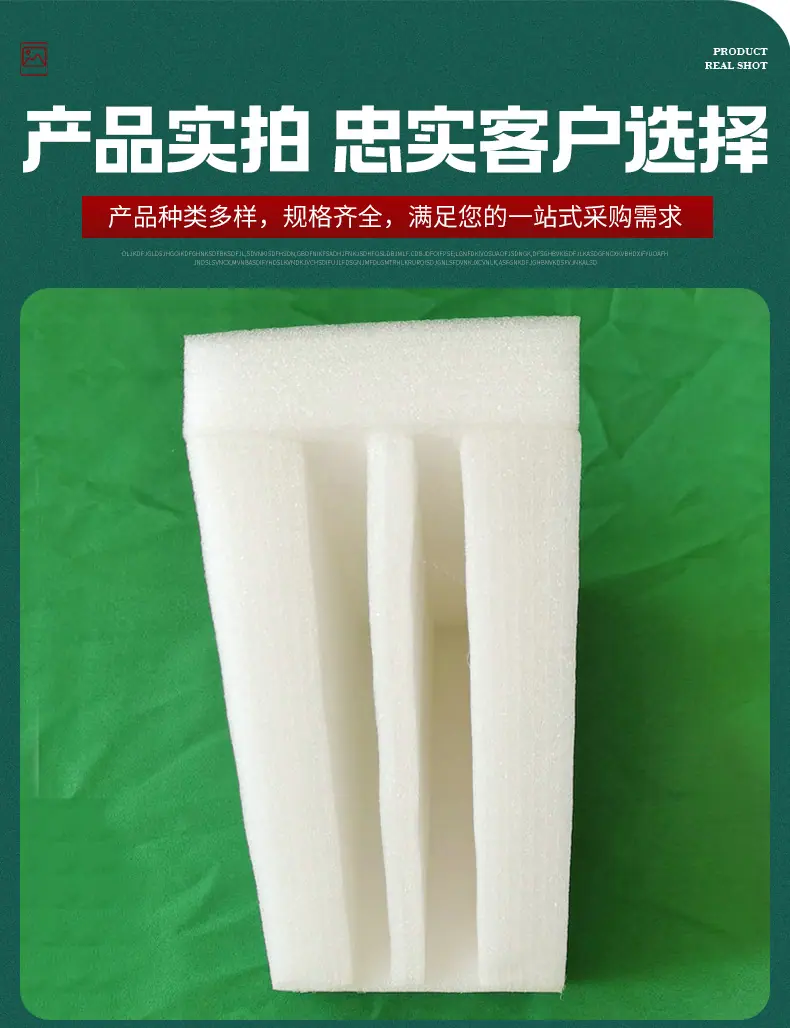 珍珠棉护角_10