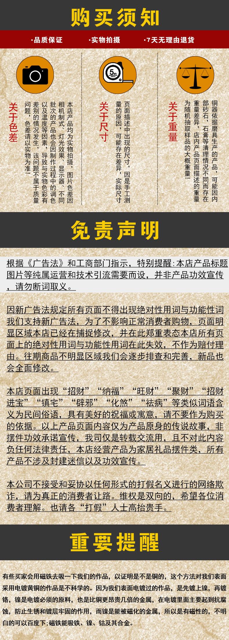 铜葫芦 免责声明.jpg