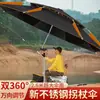 Adecuado para Pesca, Protección Solar, Paraguas de Pesca Grande Engrosado, Paraguas Grande Multidireccional, Paraguas de Pesca Impermeable y Protector Solar, Paraguas de Pesca Plegable para Exteriores