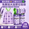 Bolsas de Basura con Cordón Aroma a Lavanda Sin Lágrimas Domésticas Engrosadas Portátiles para Cocina Oficina Limpieza Tamaño Grande Especial