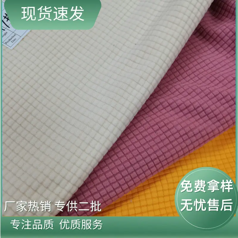 提花格子单面摇粒绒
