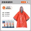 Capa de Chuva de Emergência Impermeável ao Ar Livre Capa de Chuva de Primeiros Socorros Camping Portátil Alpinismo Caminhada Emergência Poncho de Chuva com Filme de Alumínio Proteção Térmica Vela Azul