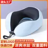 Almohada en forma de U de seda helada color sólido logotipo personalizable para conducir viaje almohada para el cuello algodón viscoelástico regalo de empresa almohada fresca en forma de U