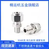 Conector Terminal de Acero Inoxidable 304 de Paso Recto Doble Virola Conector de Virola de Paso Recto Conector de Tubería de Ramificación 1/2/3/4