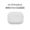 Adecuado para Estuches de Auriculares AirPods Pro2, Estuches de Auriculares Apple Pro2 Silicona Estuches Protectores Airpodspro2