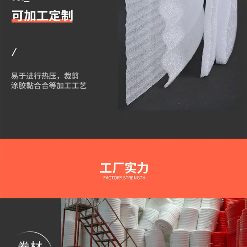 珍珠棉详情_13.jpg