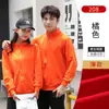 Wei Yi Roupa de Trabalho Casaco Manga Longa Staff de Supermercado Outono e Inverno com forro de fleece Atendente de Catering Vestimenta para Trabalho Estampa de logotipo