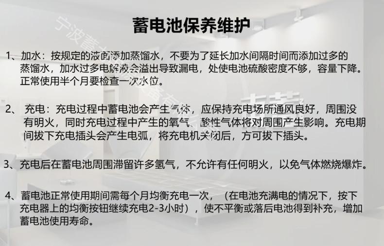 9-蓄电池保养维护