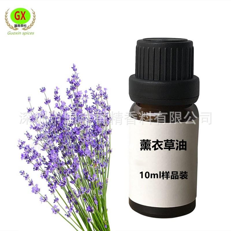 薰衣草精油2