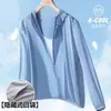 Ropa de protección solar de seda de hielo para hombres y mujeres, chaqueta fina de malla transpirable con capucha para verano, ropa de protección solar para conducir al aire libre y pescar al por mayor