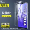 Adecuado para Película Templada Tcl 40 Xe 5g, Protector de Pantalla de Cristal de Alta Definición para Teléfono Móvil Tcl 40T/40R/30 Se