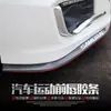 Lábio frontal de carro tira de borracha anti-colisão tira decorativa universal fibra de carbono saia lateral grande faixa de spoiler envolvente tira anti-colisão de para-choque