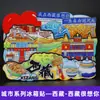 Serie de Imanes para Refrigerador de Xizang, Mongolia Interior, Qinghai, Xinjiang, Ningxia, Pegatinas Decorativas Magnéticas de Madera Creativas, Souvenirs de Viaje