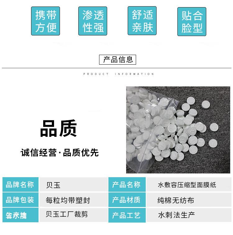 无纺布压缩面膜_02.jpg