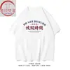 Xichun Fanxiang/Não Perturbe Durante o Feriado, Camisetas Engraçadas de Manga Curta com Tendência Nacional para Meninos e Meninas, Mangas Meias de Algodão para o Trabalho de Verão