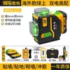 Dai Ge Modelo Nuevo de Ultramar 12 Niveles Láser Infrarrojo Luz Verde Luz Roja Ultra Brillante Alta Precisión Exterior