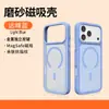 Tian Dun Tacto Piel Magnético Aplicable iPhone 17 Pro Max Simple 16 Estilo Coreano 15 Pareja 14 Funda de Teléfono 13 Pro