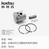 Yamaha Tohatsu Suzuki Mercury Pistón Más Conjunto de Anillos Conjunto de Pistón Hélice de Motor Fuera de Borda Motor de Gasolina