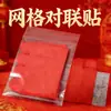 Fita Adesiva Dupla Face com Grade Vermelha para Versos do Ano Novo Chinês, Cola Nano Sem Resíduos, Adesivo Acrílico Transparente Fácil de Rasgar Sem Marcas