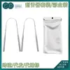 Raspador de Lengua de Acero Inoxidable Raspador de Recubrimiento Lingual Limpiador de Lengua Raspador de Lengua Cepillo para Recubrimiento Lingual Herramienta de Limpieza Oral