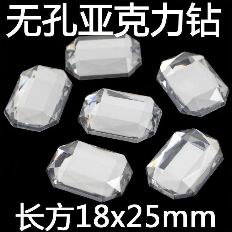 无孔亚克力钻长方18x25阿里主