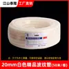 Tubería Corrugada de Doble Pared Ignífuga de PVC para Cableado Tubería de 16 para Cableado Tubería Roscada de Plástico Tubería de Cableado Tubería Perforada de Drenaje
