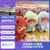 Muñecas de Vinilo Felpa Personalizadas, Juguetes de Peluche Personalizados, Accesorios de Ropa para Muñecas Personalizados, Llaveros, Muñecas de Tela