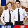 Verão piloto de aviação comissária capitão uniforme de trabalho camisa profissional camisa branca masculina e feminina terno vazio menos