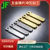 Fabricantes fornecem plugue de alimentação hardware medidor pino cobre carregador condutor soquete cobre JF-361