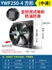 Ventilador Axial de Rotor Externo Cuadrado 220v Ventilación Industrial 380v Alta Potencia Refrigeración Extracción