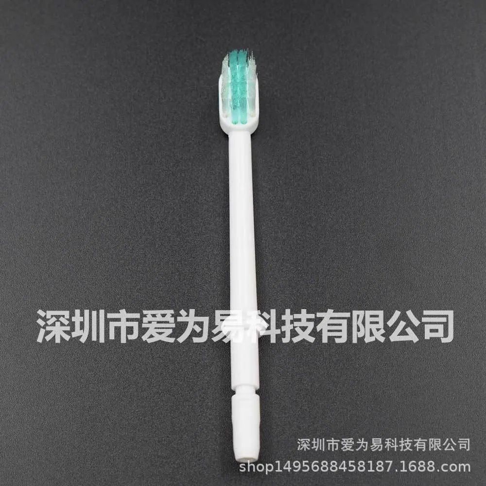 绿色牙刷喷头